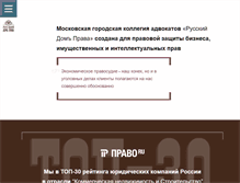 Tablet Screenshot of dom-prava.com